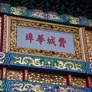 chinese-new-year-7103